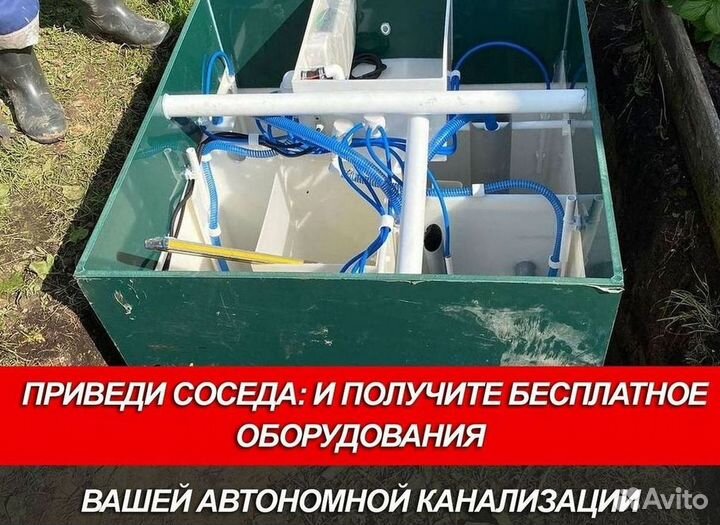 Установка септика под ключ