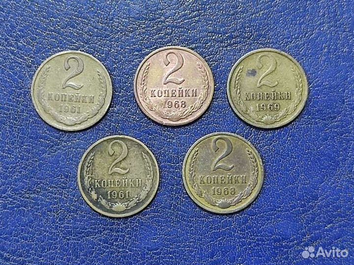 2 копейки 1961-1969