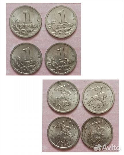 1 копейка Россия