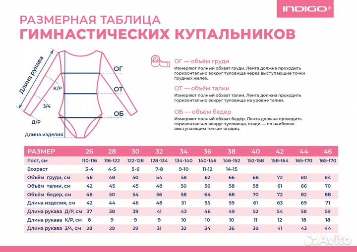 Купальник гимнастический с юбкой бифлекс indigo