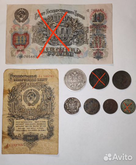 Монеты и банкноты