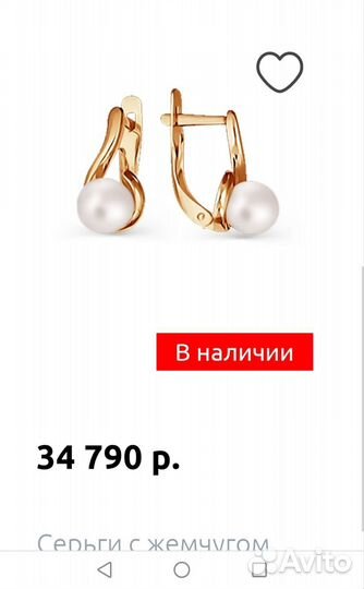 Золотые серьги, кольцо, подвеска с жемчугом