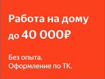 Подработка на дому дизайн