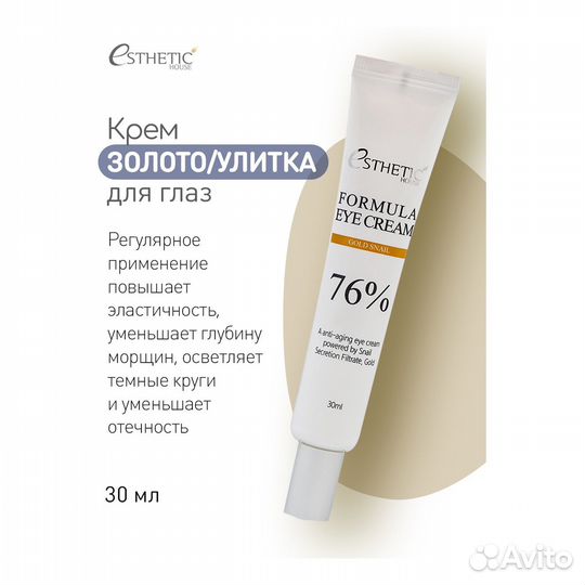 Кремы для глаз корейские, 30 мл