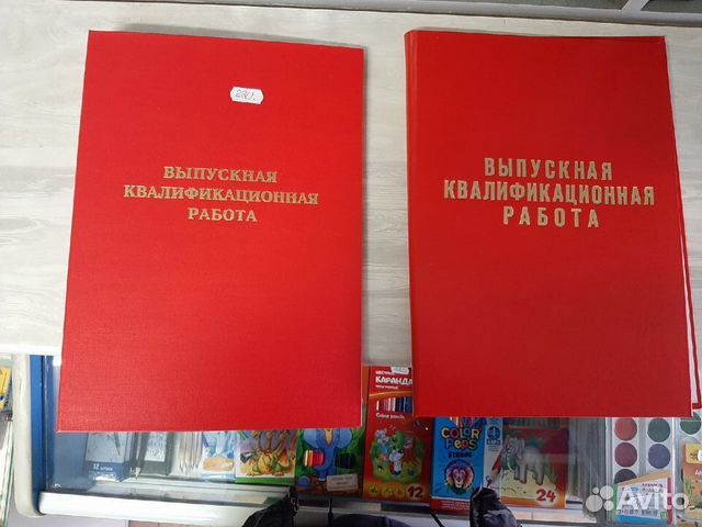 Папки ВКР (Выпускная квалификационная работа)