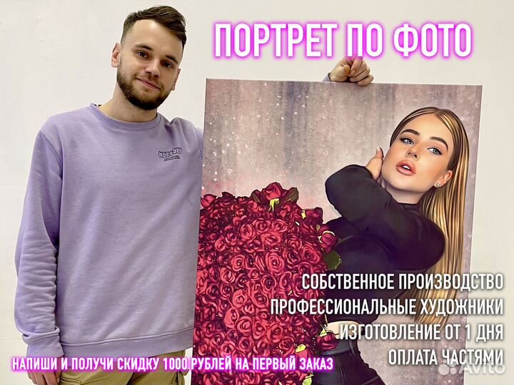 Портрет по фото на холсте на заказ Иваново