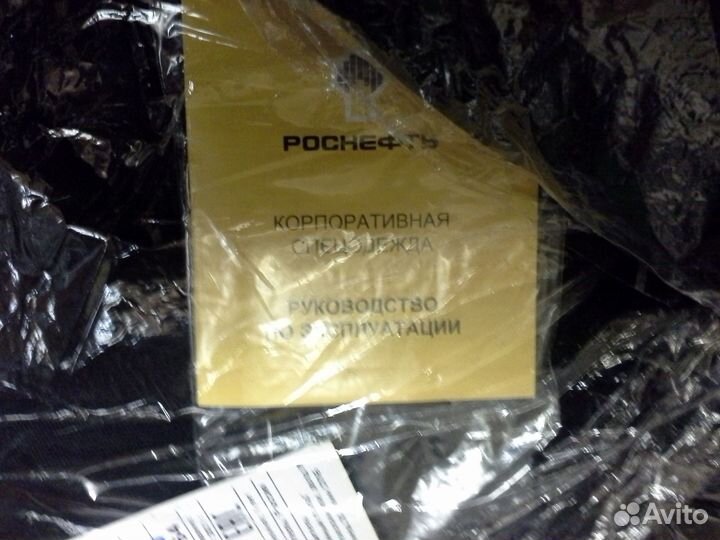 Термобельё (спецодежда) роснефть