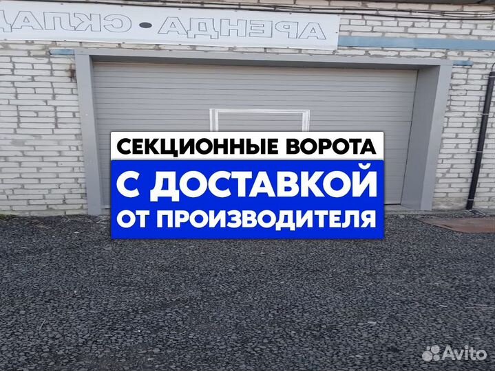 Гаражные ворота