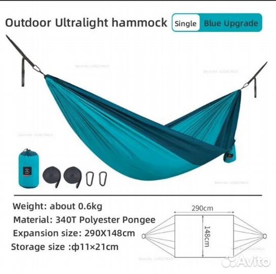 Гамак туристический ультралегкий