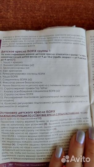 Автокресло cybex scuderia ferrari 9-18 Isofix