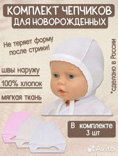 Чепчик детский