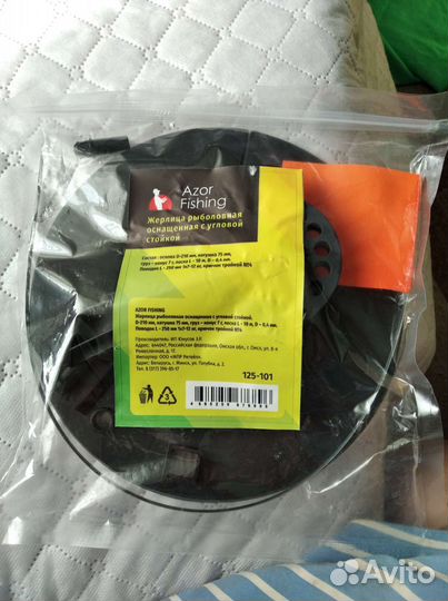 Жерлица рыболовная новая