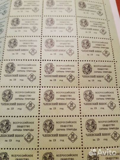 Непочтовая марка