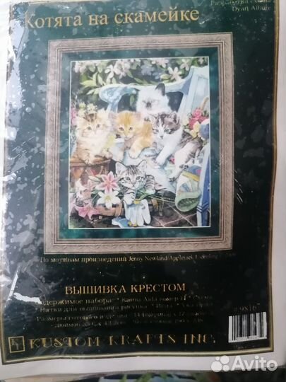 Набор для вышивания крестиком