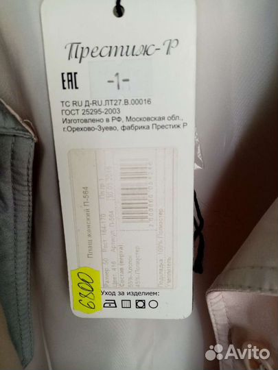 Плащ женский