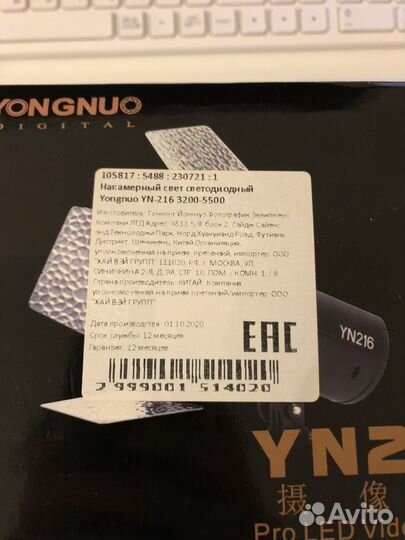Накамерный осветитель YN-216 yongnuo