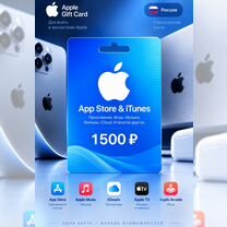 Apple Gift Card 1500 - App Store и iCloud Россия, Рыбница