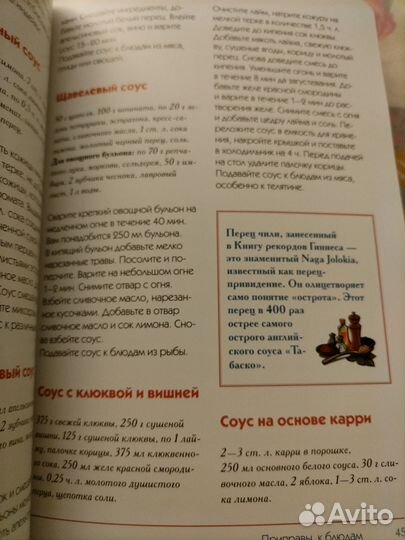 Книга кулинарная. 