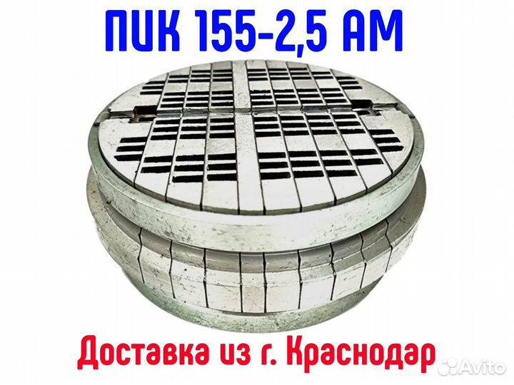 Клапан пик 155-2,5ам для поршневых компрессоров