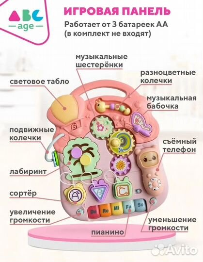 Развивающий музыкальный столик