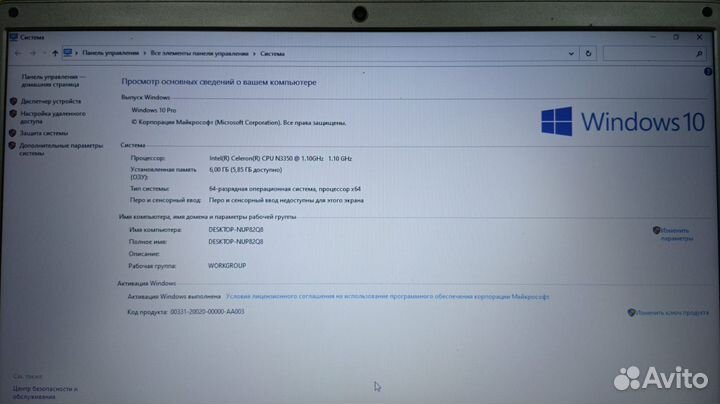 Ноутбук Intel (Вб122/3)