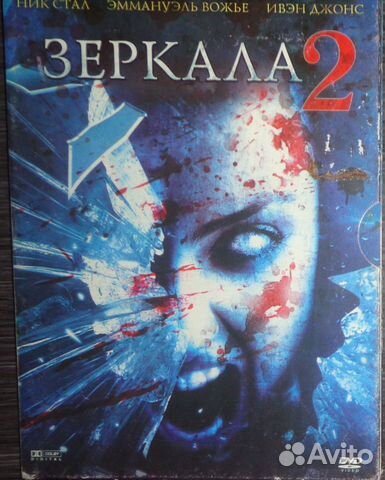 Ужасы dvd диски