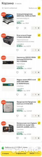 Комплект i3 10100