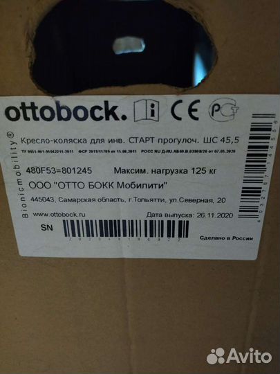 Прогулочная коляска Ottobock 