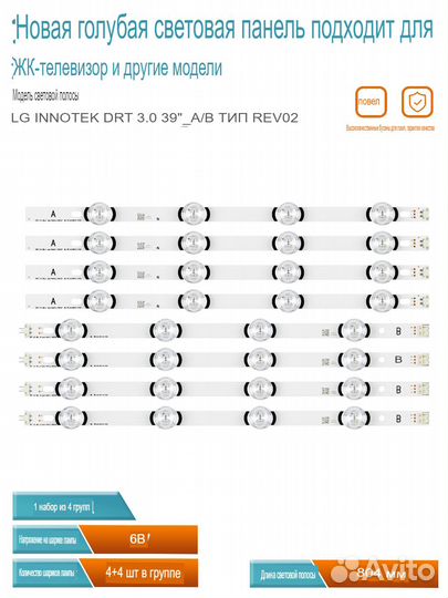 Подсветка для тв LG 39LB561V 39LB570V 39LB580V