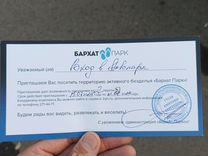 Билеты в аквапарк Красноярск