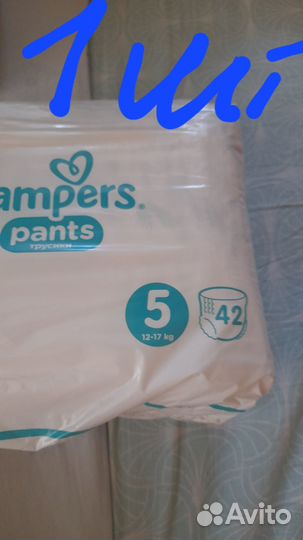 Памперсы трусики детские и подгузники