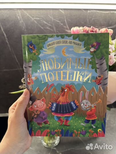 Детские книги новые