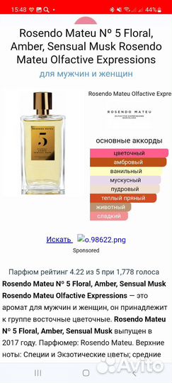 Парфюмерия распив оригинала