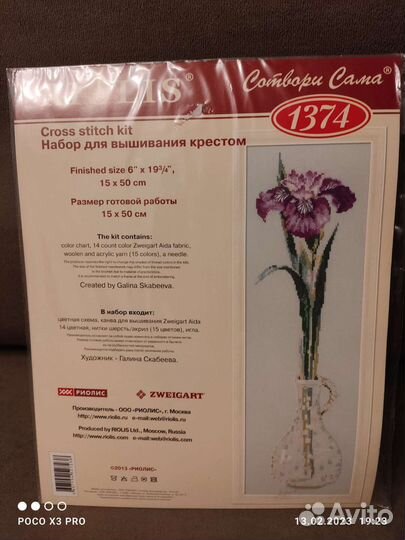 Наборы для вышивания крестиком