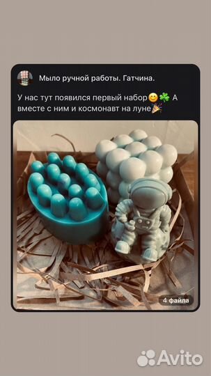 Мыло ручной работы