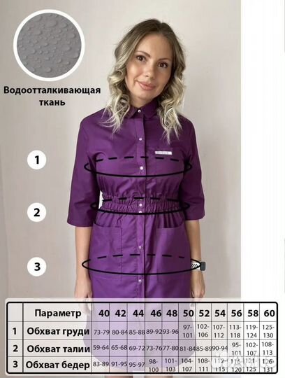 Пакет медицинских халатов и костюмов р. 42-44