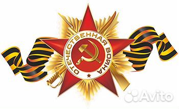 Наклейки на Можайском шоссе для авто к 9 мая опт