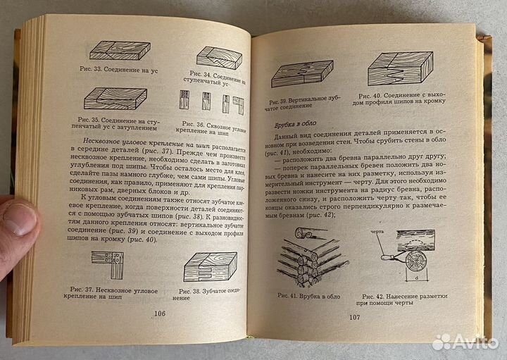 Книги по резьбе по дереву