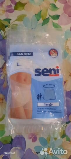 Трусы женские послеродовые