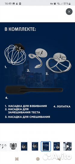 Планетарный миксер новый