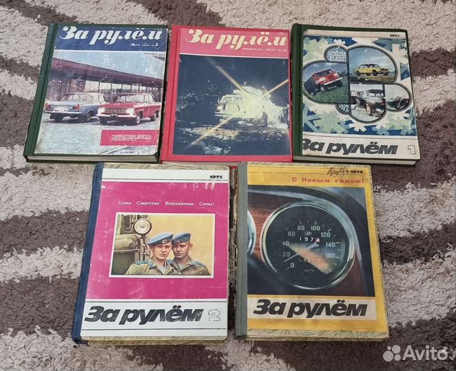 Подшивки За рулём 1971 - 1972