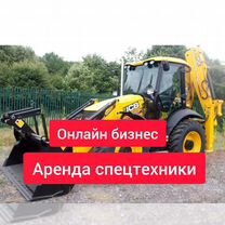 Готовый бизнес на спецтехнике