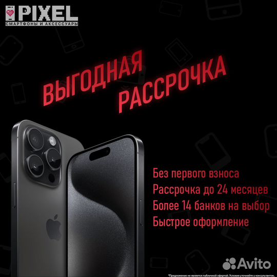 iPhone X, 256 ГБ