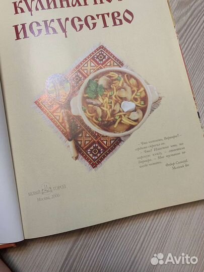 Книга кулинарное искусство новая
