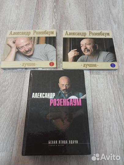 Книга и диски