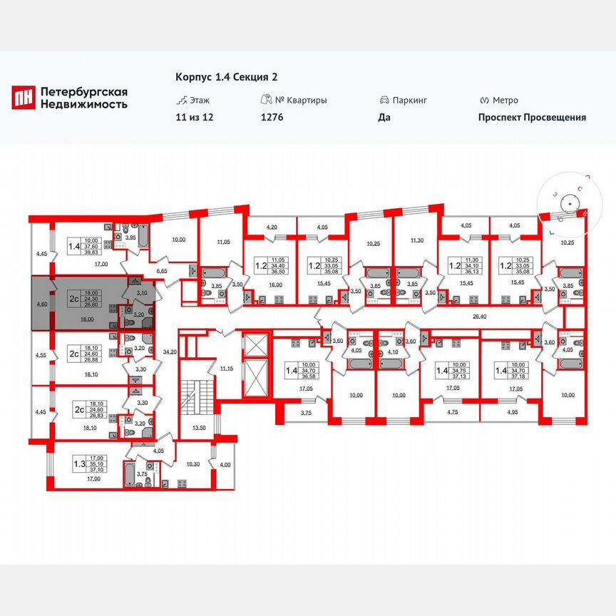 Квартира-студия, 24,3 м², 6/12 эт.
