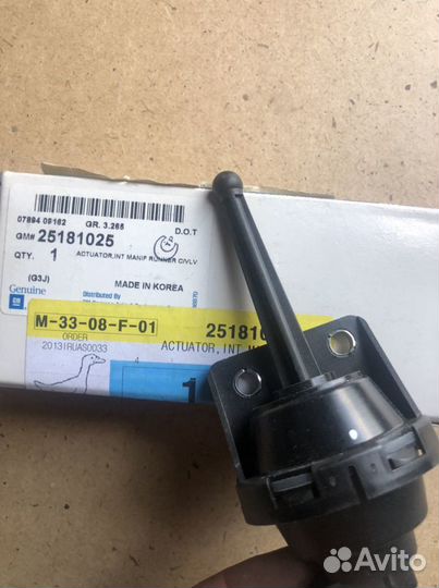 Электродвигатель заслонки впускного коллектора Cru