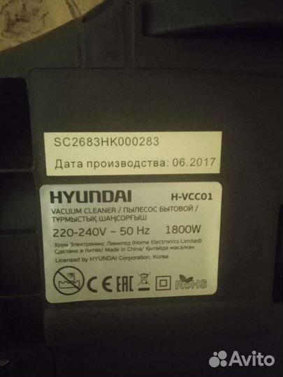 Пылесос Hyundai