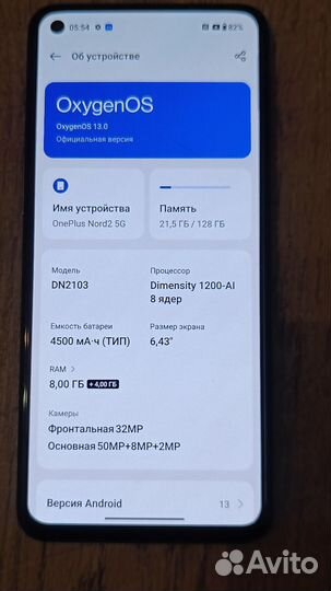 OnePlus Nord 2, 8/128 ГБ