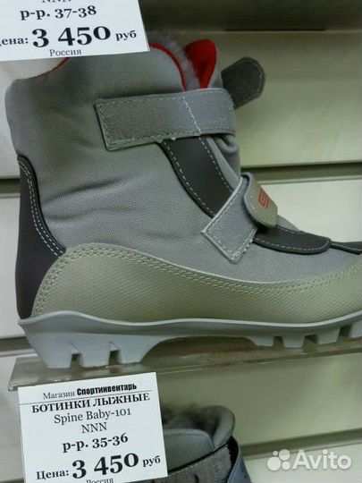 Лыжные ботинки